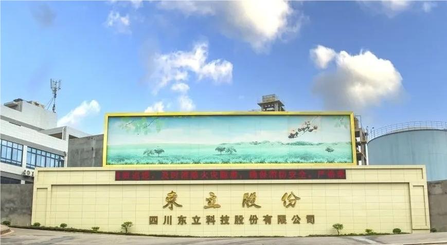 东立科技.jpg